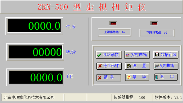 ZRN500C扭矩数据采集系统