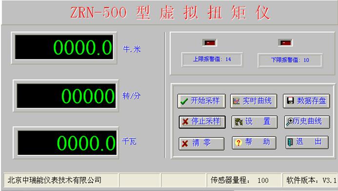 ZRN500C扭矩數據采集